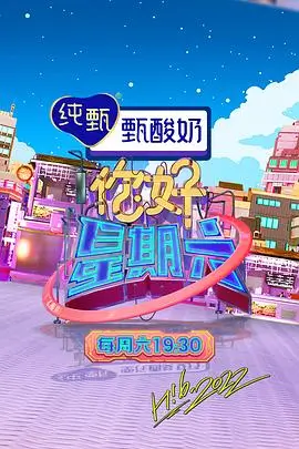 科技探索 综艺 2024