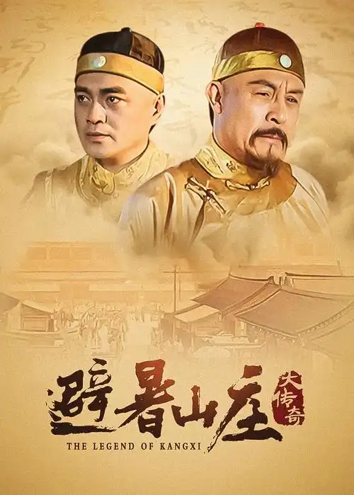 权力之巅 中国电视剧 2016